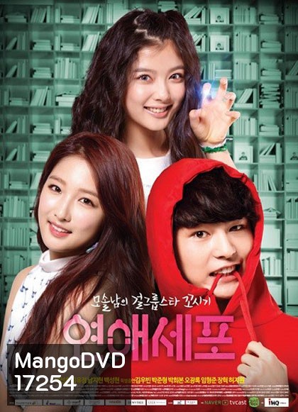 Love Cells
