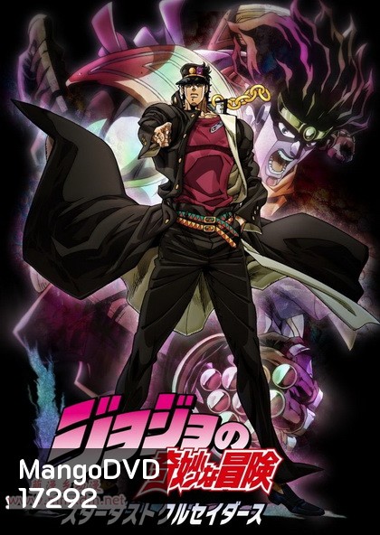 JoJo's Bizzarre 3 จบภาค 3 ซับไทย