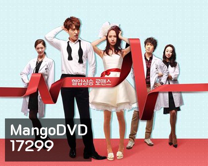 Emergency Couple ปักเข็มรัก สลักใจเธอ