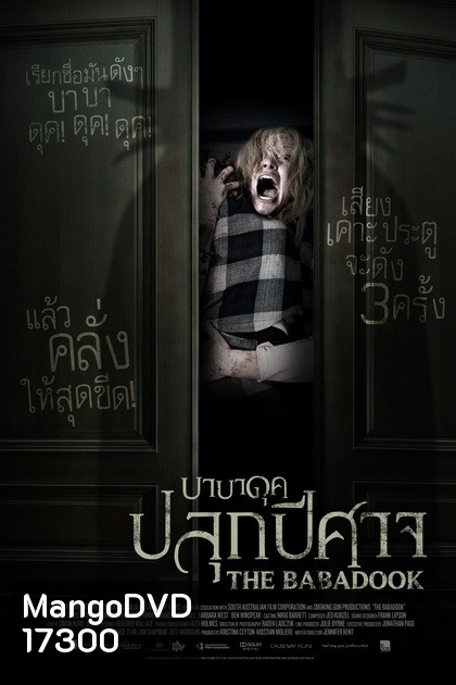 The Babadook บาบาดุค ปลุกปีศาจ