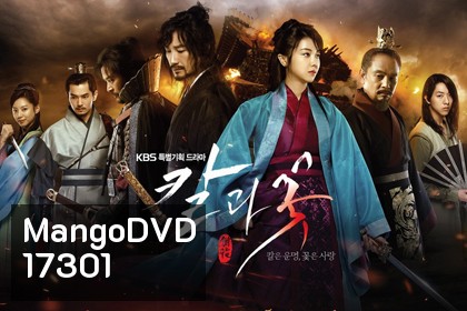 The Blade and Petal ลิขิตรักเจ้าหญิงมูยอง