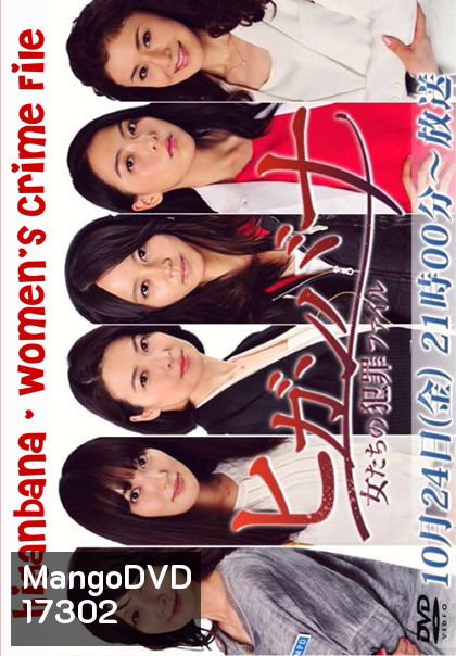 Higanbana 2014