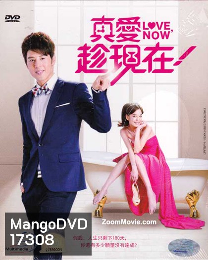 Love Now
