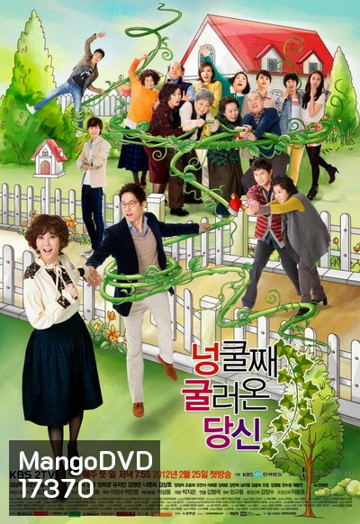 My Husband Got a Family (2012) สะใภ้จอมแสบ [58 ตอนจบ]