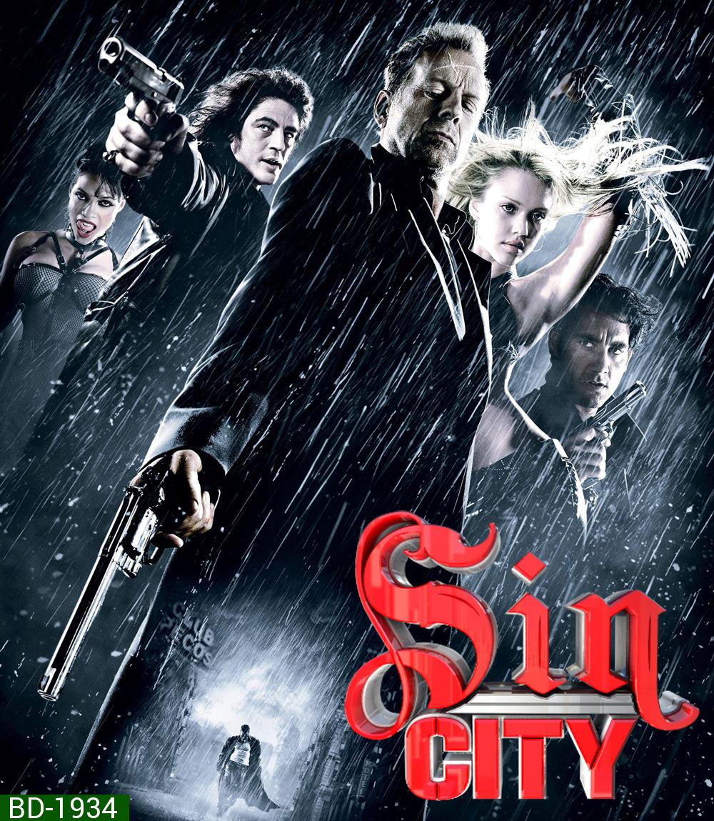 Sin City (2005) เมืองคนตายยาก 1