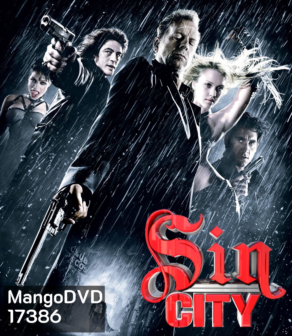 Sin City (2005) เมืองคนตายยาก 1