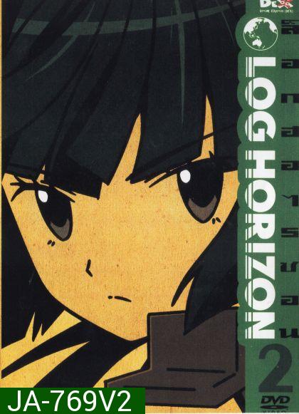 Log Horizon Vol.2 ล็อกฮอไรซอน ชุด 2
