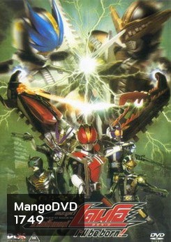 Masked Rider Den-O The Movie มาสค์ไรเดอร์ เดนโอ เดอะมูฟวี่