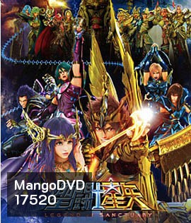 Saint Seiya Legend of Sanctuary เซนต์เซย์ย่า ศึกปราสาท 12 ราศี