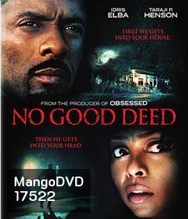 No Good Deed (2014) หักเหลี่ยมโฉด