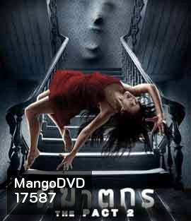 The Pact 2 ผีฆ­าตกร