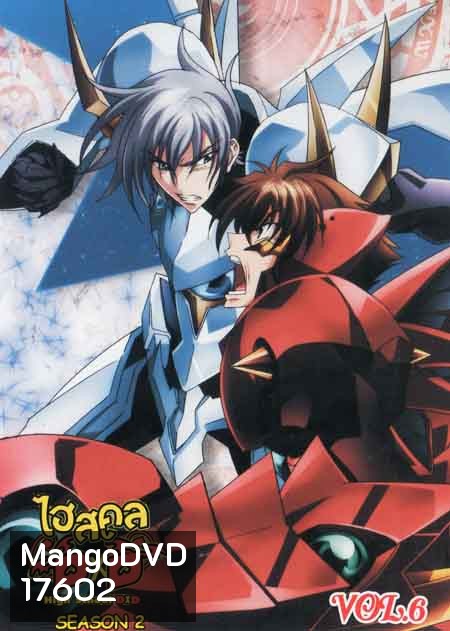 High School DxD Season 2 Vol. 6-ไฮสคูล DxD ซีซั่น 2 Vol.6