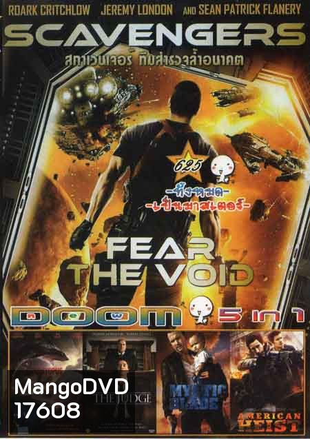 Scavengers สกาเวนเจอร์ส ทีมสำรวจล้ำอนาคต/Sharktopus VS. Pteracuda สงครามสัตว์ประหลาดใต้สมุทร/The Judge เดอะ จัดจ์ สู้เพื่อพ่อ/Mystic Blade นักฆ่าแค้นข้ามโลก /American Heist โคตรคนปล้นระห่ำเมือง Vol.625