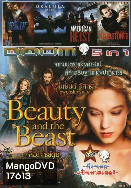 Beauty And The Beast /Mystic Blade /Dracula Untold /American Heist /A Walk Among The Tombstones Vol.618