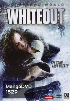 Whiteout ไวท์เอาท์ มฤตยูขาวสะพรึงโลก