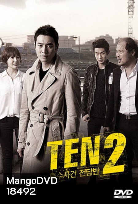 Special Affairs Team TEN 2