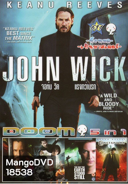 John Wick จอห์น วิค แรงกว่านรก /47 Ronin 47 โรนิน มหาศึกซามูไร /Man Of Tai คนแกร่ง สังเวียนเดือด /The Day The Earth Stood Still วันพิฆาตสะกดโลก /Constantine คอนสแตนติน คนพิฆาตผี 5in1 Vol.631