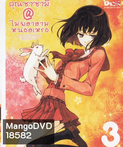 คุณซาซามิ@ไม่พยายามหน่อยเหรอ ชุด 3-Sasami San @ Ganbaranai - Vol.3