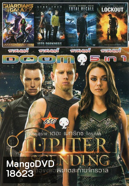 Jupiter Ascending/ Guardians of the Galaxy/ Star Trek Into Darkness/ Total Recall/ Lockout Vol.650