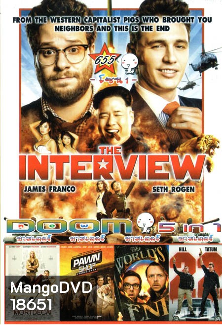 THE INTERVIEW /MORTDECAI /PAWN SHOP /WORLD ENT /22 Jump Street Vol.655