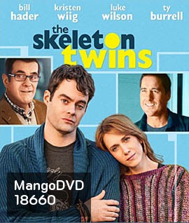The Skeleton Twins เติมรักใหม่ ให้หัวใจฟรุ้งฟริ้ง