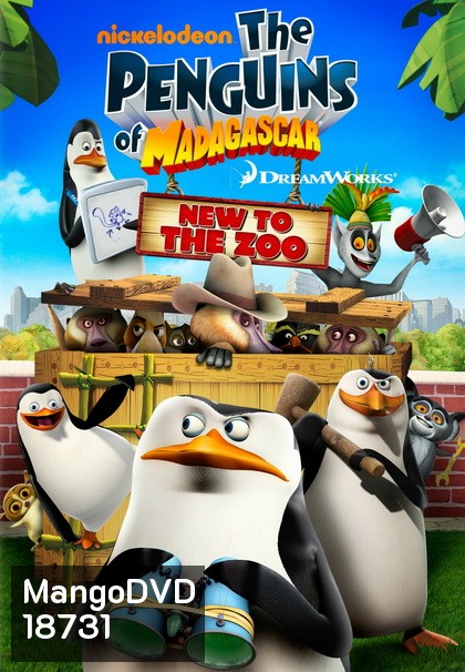 Penguins of Madagascar เพนกวินจอมป่วน ก๊วนมาดากัสก้า