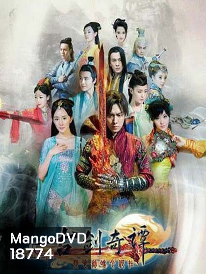 Swords of Legends Season 1 มหัศจรรย์กระบี่เจ้าพิภพ ภาค 1