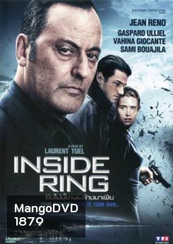 Inside Ring (2009) ยิงไม่ยั้ง ใบสั่งล้างมาเฟีย (Ultimate Heist)