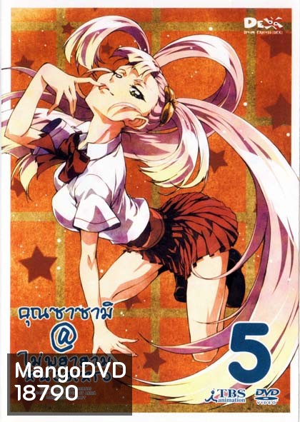 คุณซาซามิ@ไม่พยายามหน่อยเหรอ ชุด 5-Sasami San @ Ganbaranai - Vol.5
