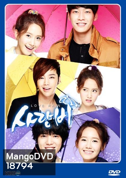 Love Rain รักเธอไม่รู้ลืม