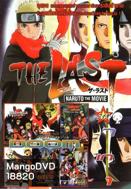 Naruto นารูโตะ (หนังหน้ารวม) Vol.713