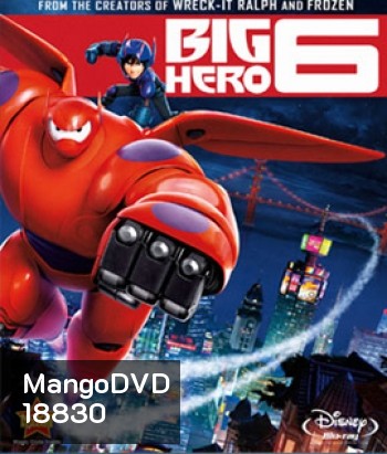 Big Hero 6 (2014) (เปิดกับ PS3 ไม่ได้)