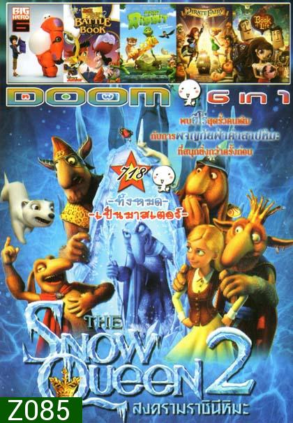 The Snow Queen 2 สงครามราชินีหิมะ 2(หนังหน้ารวม) Vol.718