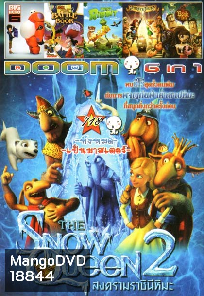 The Snow Queen 2 สงครามราชินีหิมะ 2(หนังหน้ารวม) Vol.718