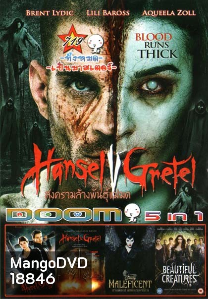 Hansel Vs. Gretel ฮันเซล ปะทะ เกรเทล สงครามล้างพันธุ์แม่มด (หนังหน้ารวม) Vol.719