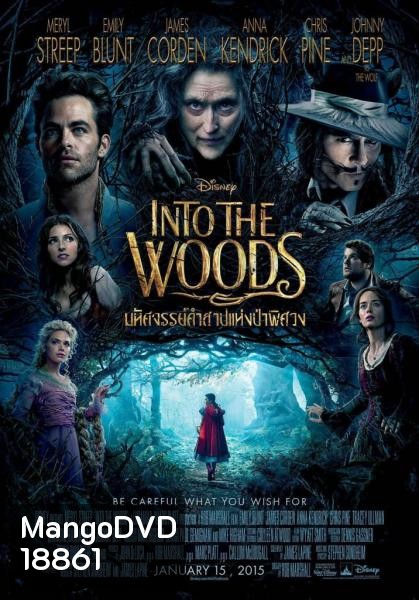 Into the Woods มหัศจรรย์คำสาปแห่งป่าพิศวง (ช่วงเพลงจะไม่มีเสียงพากย์ไทยนะครับ)