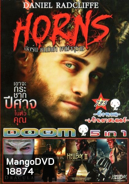 Horns คนมีเขา เงามัจจุราช(หนังหน้ารวม) Vol.725
