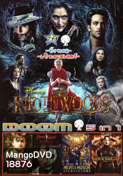 Into the Woods มหัศจรรย์คำสาปแห่งป่าพิศวง(หนังหน้ารวม) Vol.733