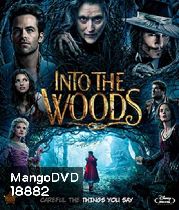 Into the Woods มหัศจรรย์คำสาปแห่งป่าพิศวง