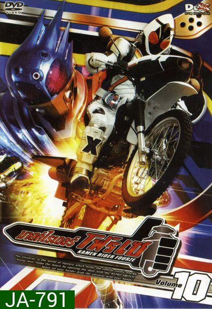 มาสค์ไรเดอร์ โฟร์เซ  Kamen Rider Fourze Vol.10 