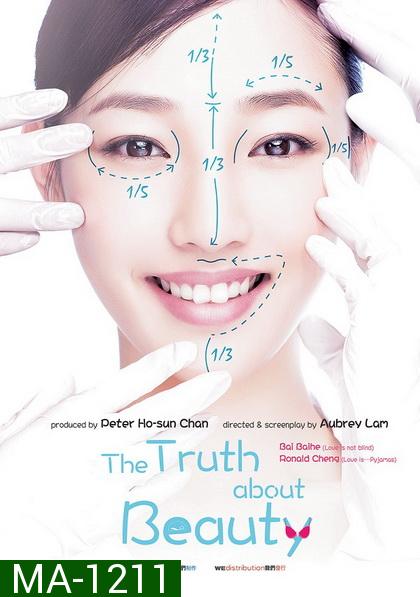 The Truth about Beauty (2014) อึ๋ม เด้ง โด่ง แล้วเธอจะรักชั้นมั๊ย