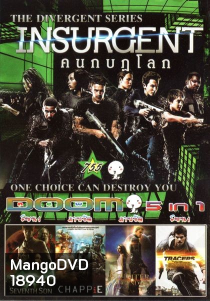 Insurgent (หนังหน้ารวม) Vol.755
