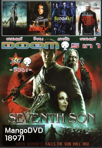 SEVENTH SON (หนังหน้ารวม) Vol.752