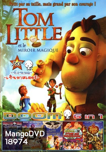 Tom Little ทอม ลิตเติ้ล กับมนตรากระจกวิเศษ (หนังหน้ารวม) Vol.769