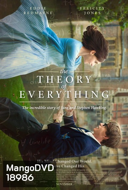 Theory Of Everything, The ทฤษฎีรักนิรันดร