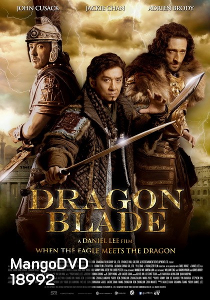 DRAGON BLADE ดาบมังกรฟัด