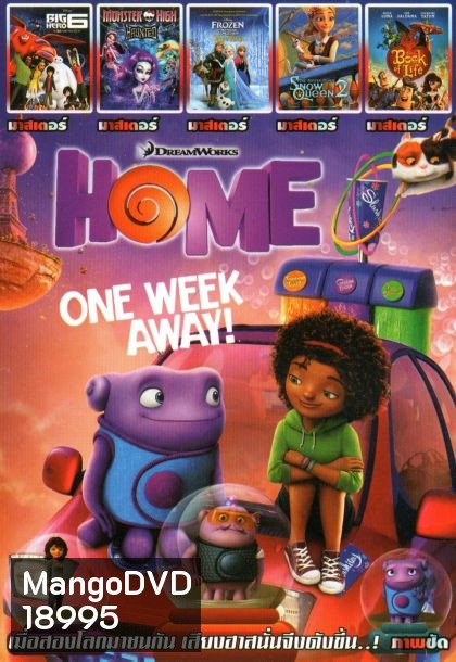 HOME (หนังหน้ารวม) Mo.2694