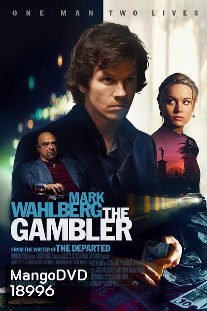 The Gambler ล้มเกมเดิมพันอันตราย