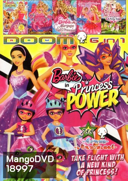 Barbie in Princess Power (หนังหน้ารวม) Vol.788