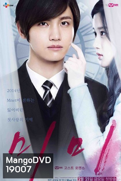 MiMi ปฎิทินรักแรกพบ